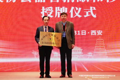 薛武军教授当选中国医学救援协会器官捐献和移植救治分会主任委员