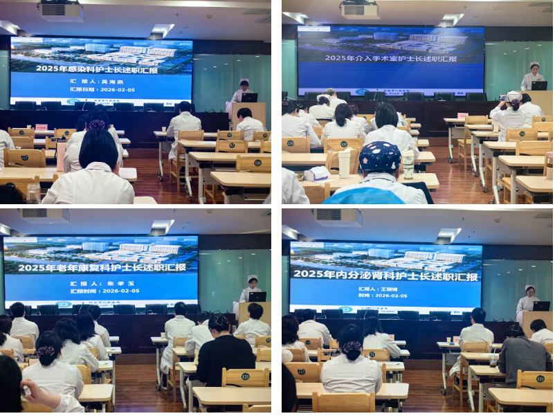 句容市人民医院 2025 年度护士长述职汇报会圆满结束