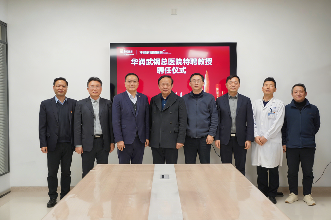 为美好 添「新」力  华润武钢总医院全新介入中心启用