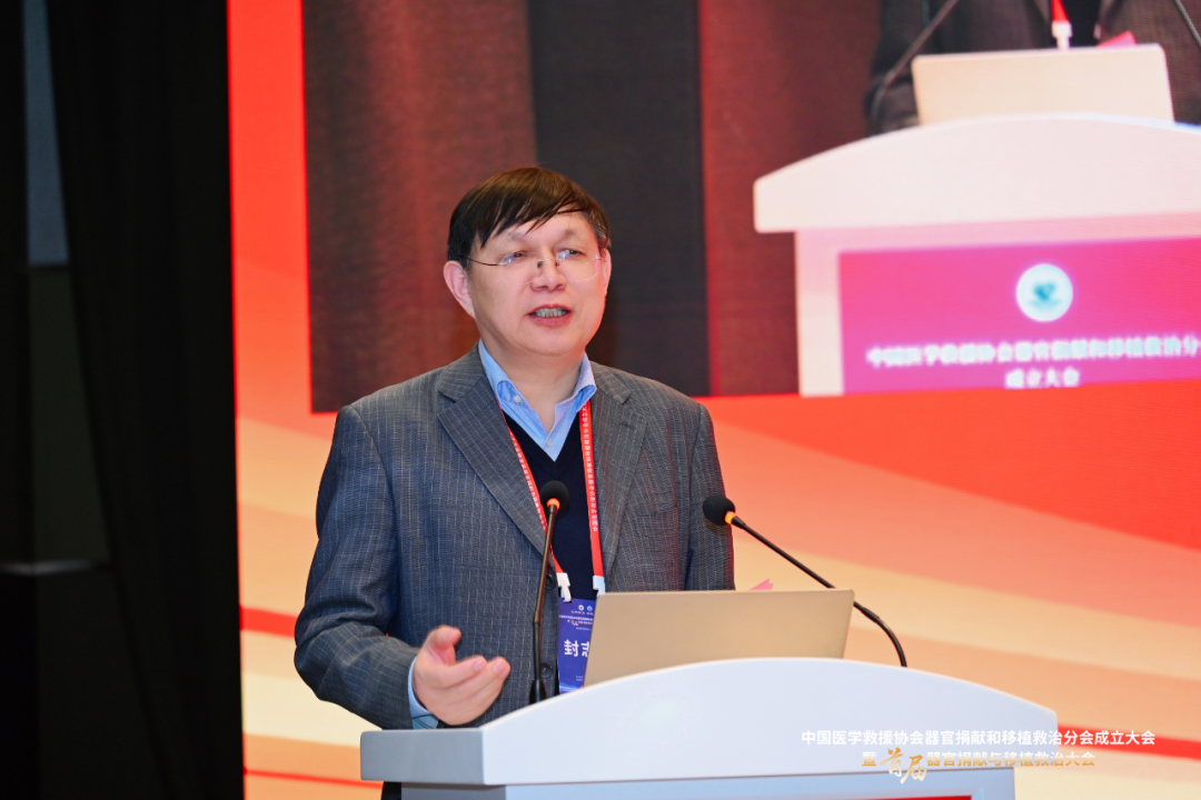 薛武军教授当选中国医学救援协会器官捐献和移植救治分会主任委员
