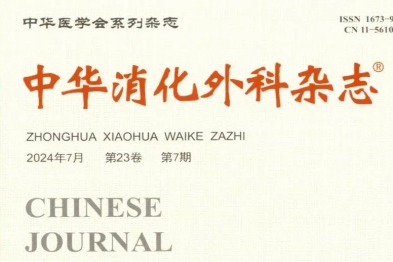 美中爱瑞刘正教授参编《直肠癌根治手术保护自主神经专家共识（2026 版）》，引领直肠癌功能保护新规范