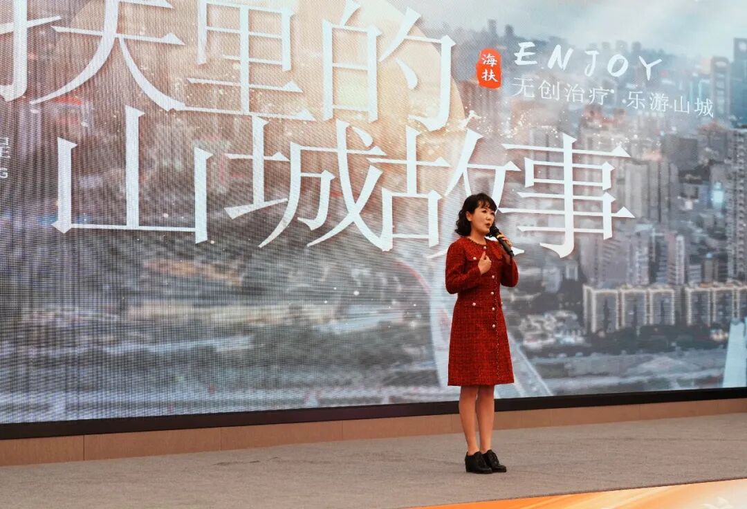 医疗 + 文旅创新融合！重庆海扶医院《海扶里的山城故事》闪耀 2025 重庆文旅故事联赛