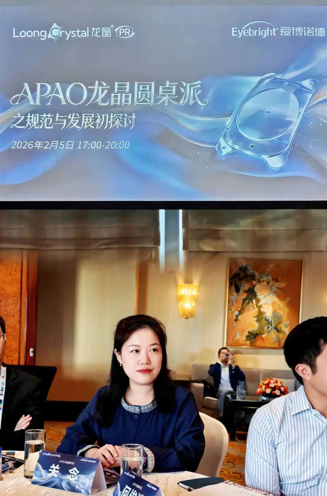 武汉普瑞眼科医院专家团队出席第 41 届亚太眼科学会年会并交流心得