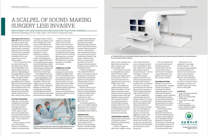 2025 年重庆海扶医院新闻大事件