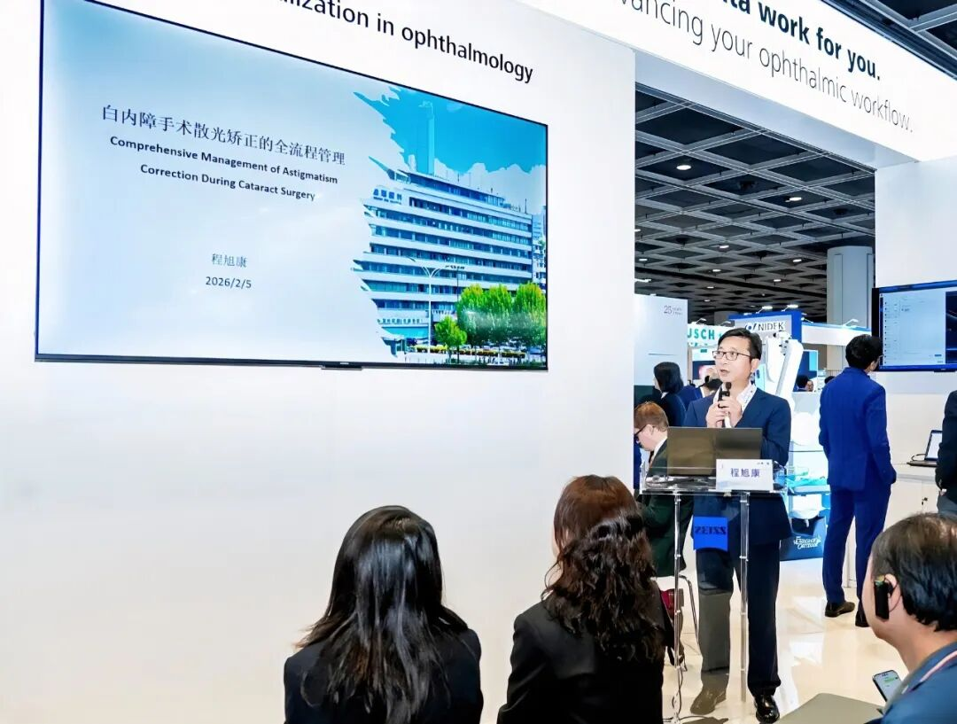 武汉普瑞眼科医院专家团队出席第 41 届亚太眼科学会年会并交流心得