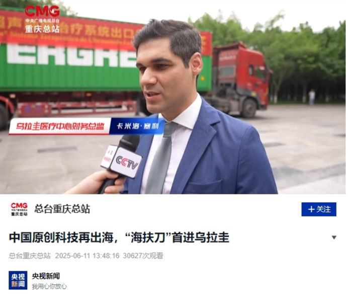 2025 年重庆海扶医院新闻大事件