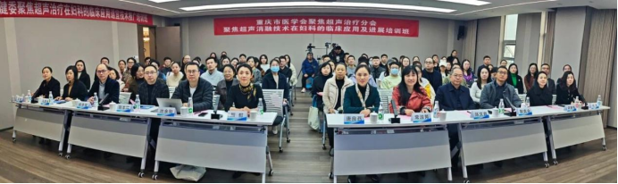 2025 年重庆海扶医院新闻大事件