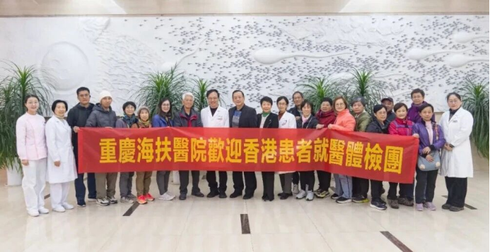 2025 年重庆海扶医院新闻大事件