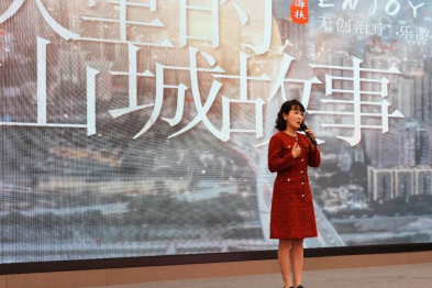 医疗 + 文旅创新融合！重庆海扶医院《海扶里的山城故事》闪耀 2025 重庆文旅故事联赛