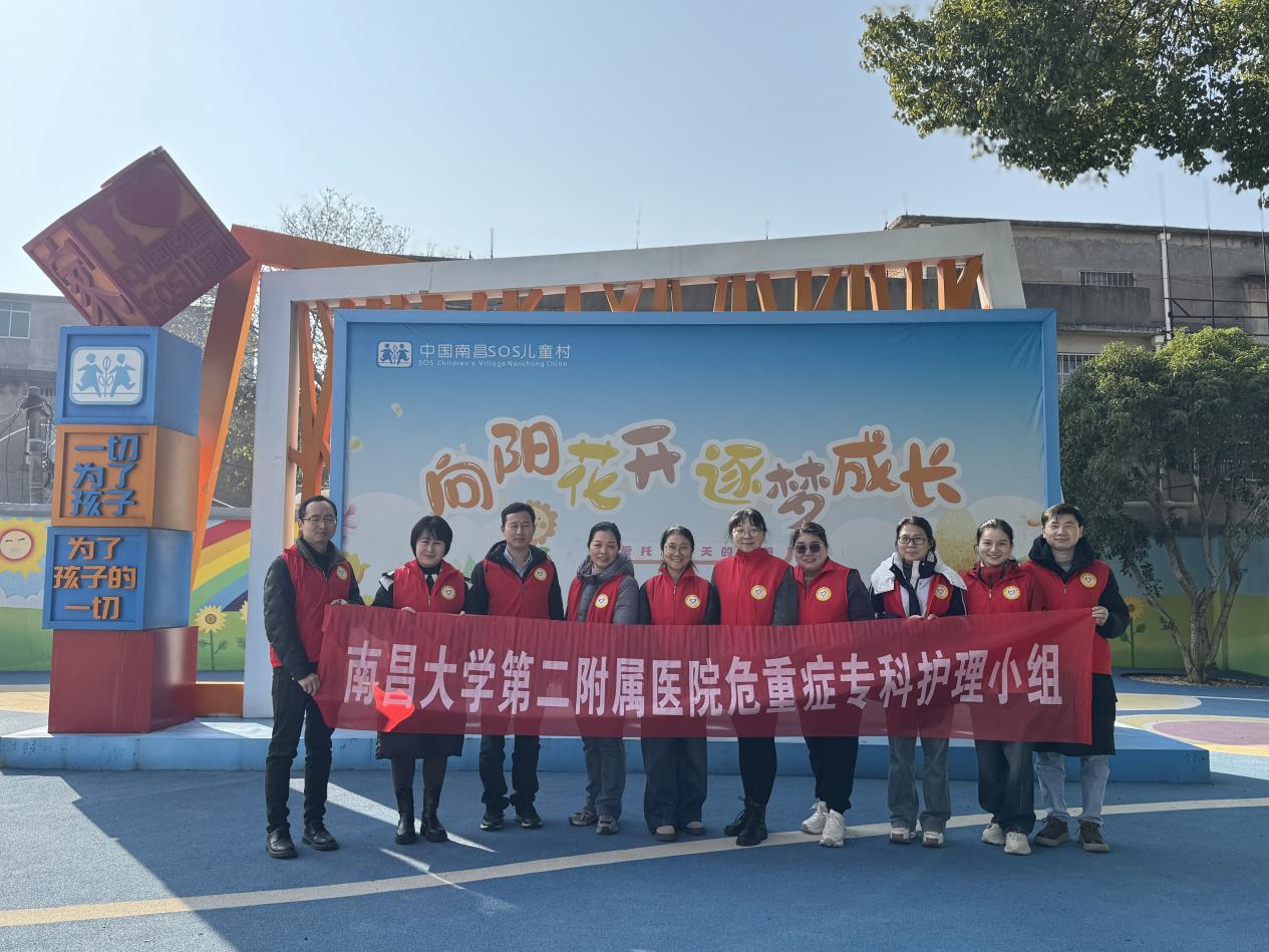 「银苗守护，暖冬同行」——南大二附院重症护理团队走进 SOS 儿童村开展科技志愿服务