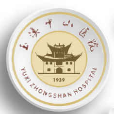玉溪市中山医院