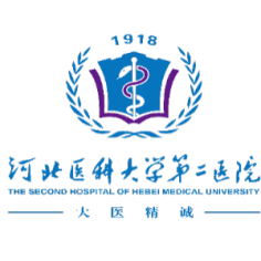 河北医科大学第二医院