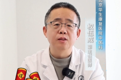 春节聚餐别贪嘴！