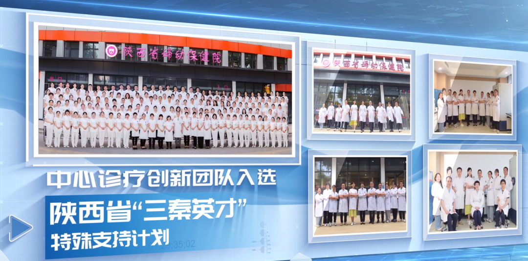西北妇女儿童医院 2025 年度『十大亮点工作』