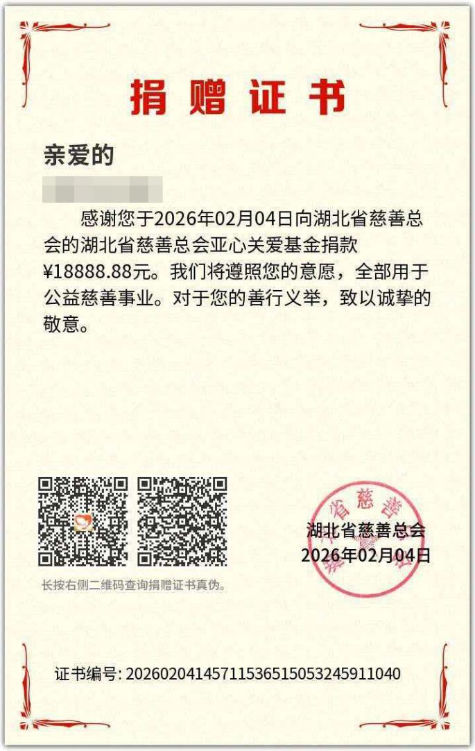 一场双向奔赴的感恩！父亲成功手术「修心」 儿子捐款致谢医院传递大爱