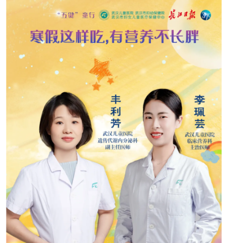 身心都要好！看「五健」童行直播，陪孩子健康过寒假