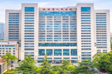 秉初心征途如虹，担使命春山可望——陕西省人民医院 2026 年新春慰问信