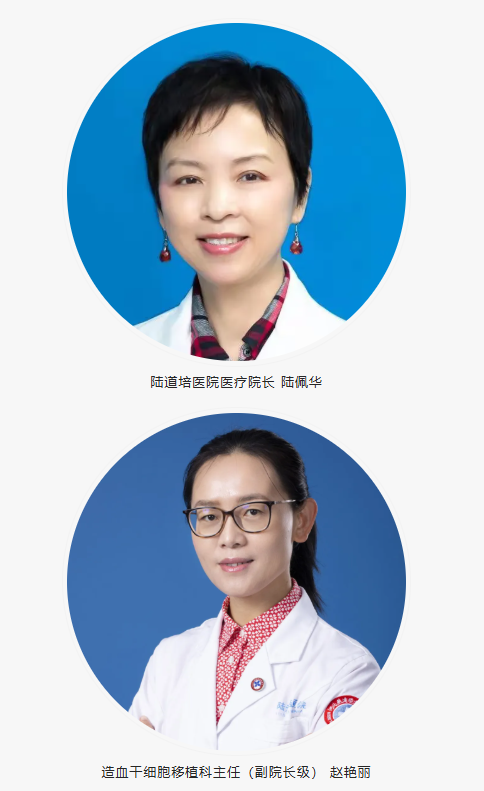 EBMT 2026 速递 | 再创新高！陆道培医学团队携 26 项研究成果登国际学术舞台