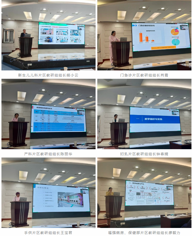 深圳市妇幼保健院召开 2025 年度全院护理教学工作会议