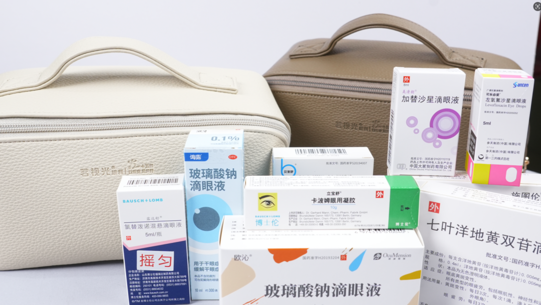 茗视光眼科 15 周年纪念包发售啦～