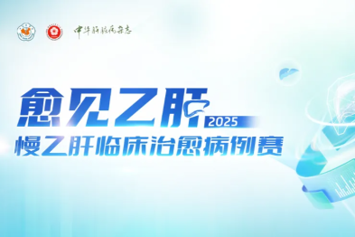 患者经短期聚乙二醇干扰素α联合治疗，合理应对不良反应，终获临床治愈