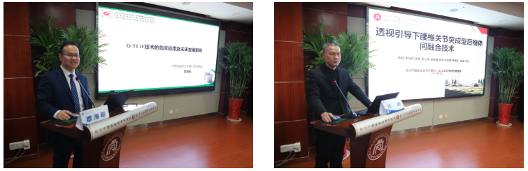 微创融合，快速康复——快速经椎间孔入路椎间融合术（Q-TLIF）学术研讨会在我院成功举办