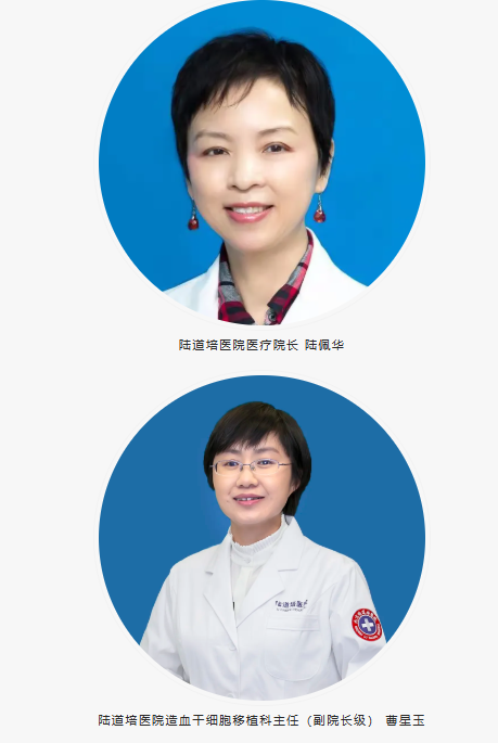 EBMT 2026 速递 | 再创新高！陆道培医学团队携 26 项研究成果登国际学术舞台