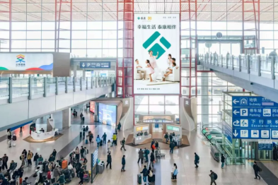 以「新寿险」为笔  泰康作答长寿时代民生题