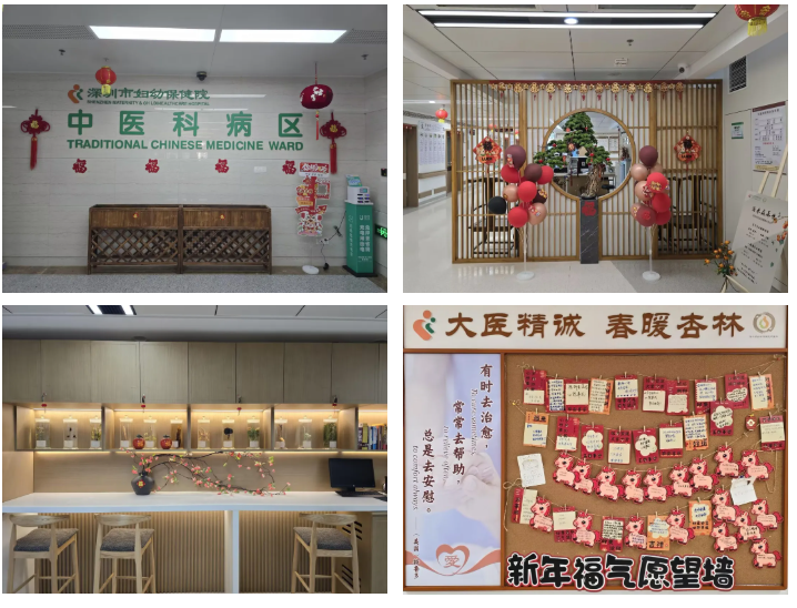 深圳市妇幼保健院中医科开展「平安果」贺新春活动