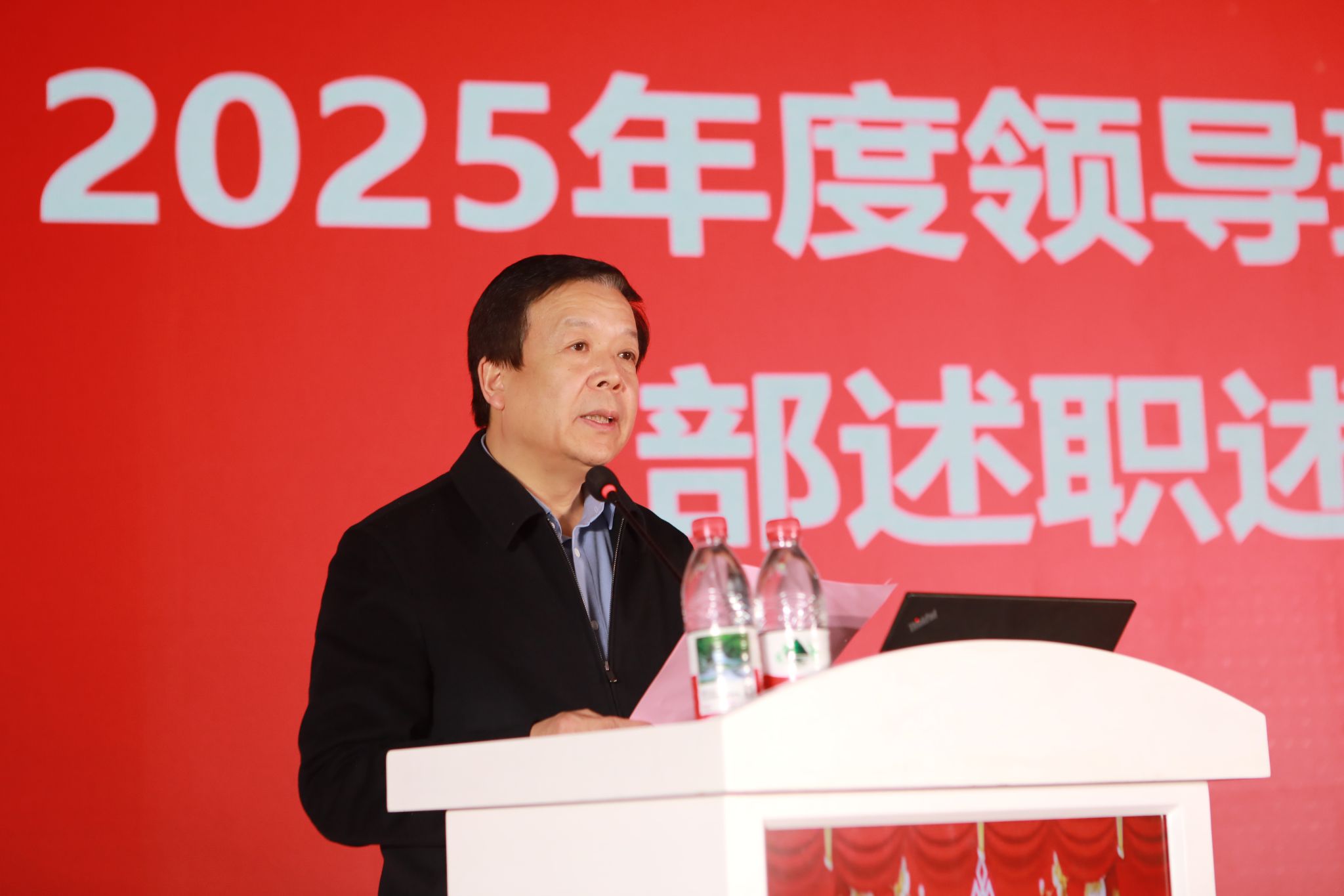 西安交大二附院隆重召开 2025 年度领导班子和校管干部述职述廉暨总结表彰大会