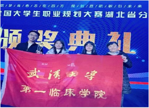 高光瞬间 | 武汉大学人民医院 2025 年度十大新闻、新闻人物揭晓~