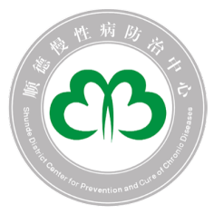 佛山市顺德区慢性病防治中心