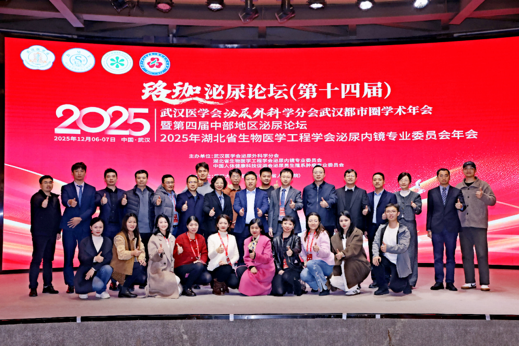 高光瞬间 | 武汉大学人民医院 2025 年度十大新闻、新闻人物揭晓~