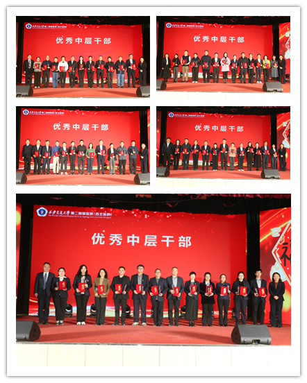 西安交大二附院隆重召开 2025 年度领导班子和校管干部述职述廉暨总结表彰大会