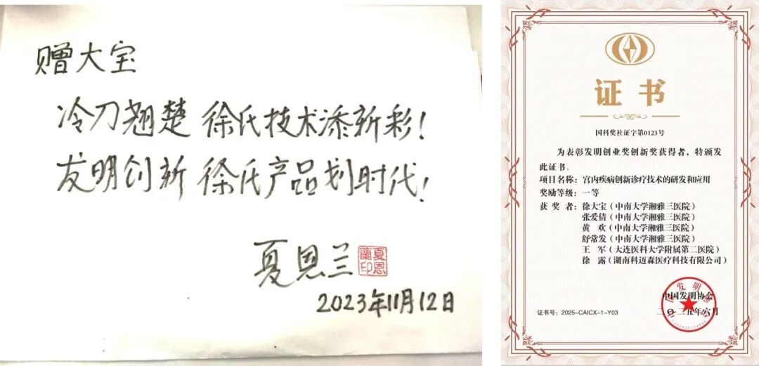 徐大宝教授荣膺国家级学术任职 湘雅・江湾医联体再添新翼