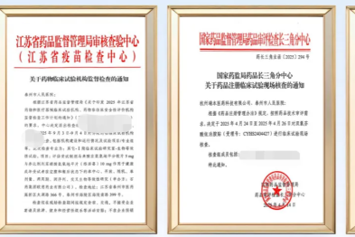 「踏浪同行续新程，医研共进向未来」——南京医科大学附属泰州人民医院药物临床试验中心 2025 年度回顾与展望