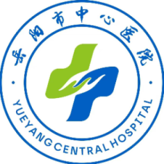 岳阳市中心医院