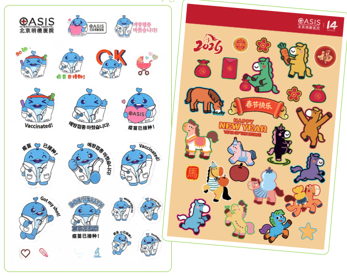 一枚「京小医」贴纸,解锁明德儿科的温暖密码