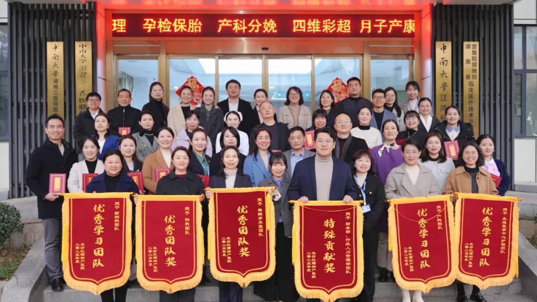 致敬榜样,聚力前行 | 江湾医院 2025 年度评优表彰大会圆满举行