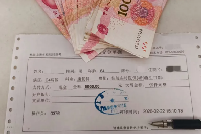 新年「红包」都去哪儿啦？上海这家医院的做法太暖心了！