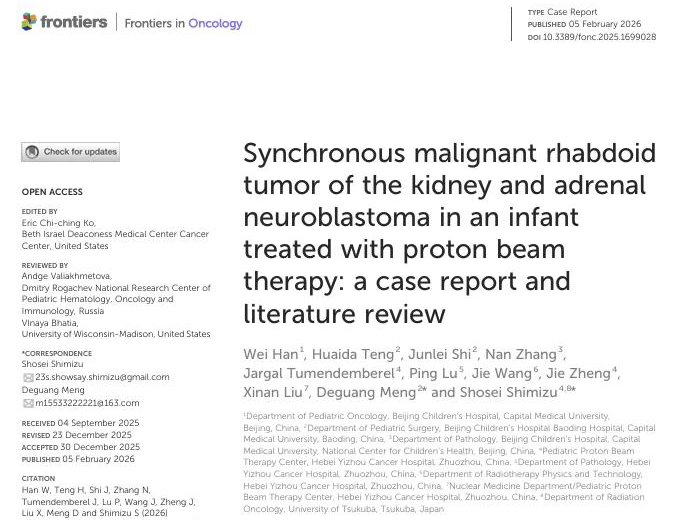 4 个月婴儿双原发恶性肿瘤质子治疗——河北一洲肿瘤医院研究发表于《Frontiers in Oncology》