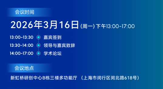 上海百汇医院泛血管病学术研讨会开启报名，葛均波院士任大会主席