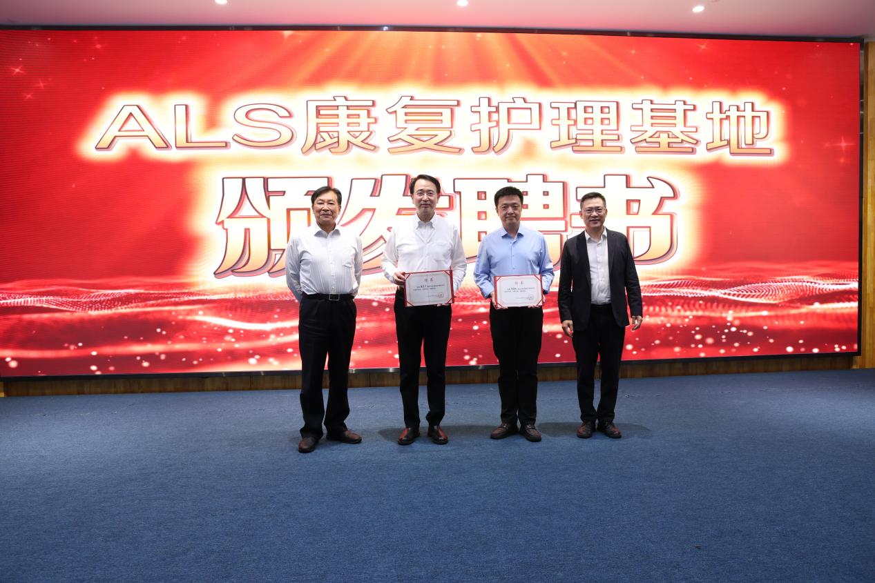 广东省首家 ALS 康复护理基地落户广州市白云区人民医院，开创华南地区罕见病康复诊疗新局面