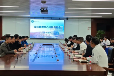 皮肤臻美启航｜南京江北医院皮肤管理中心正式成立