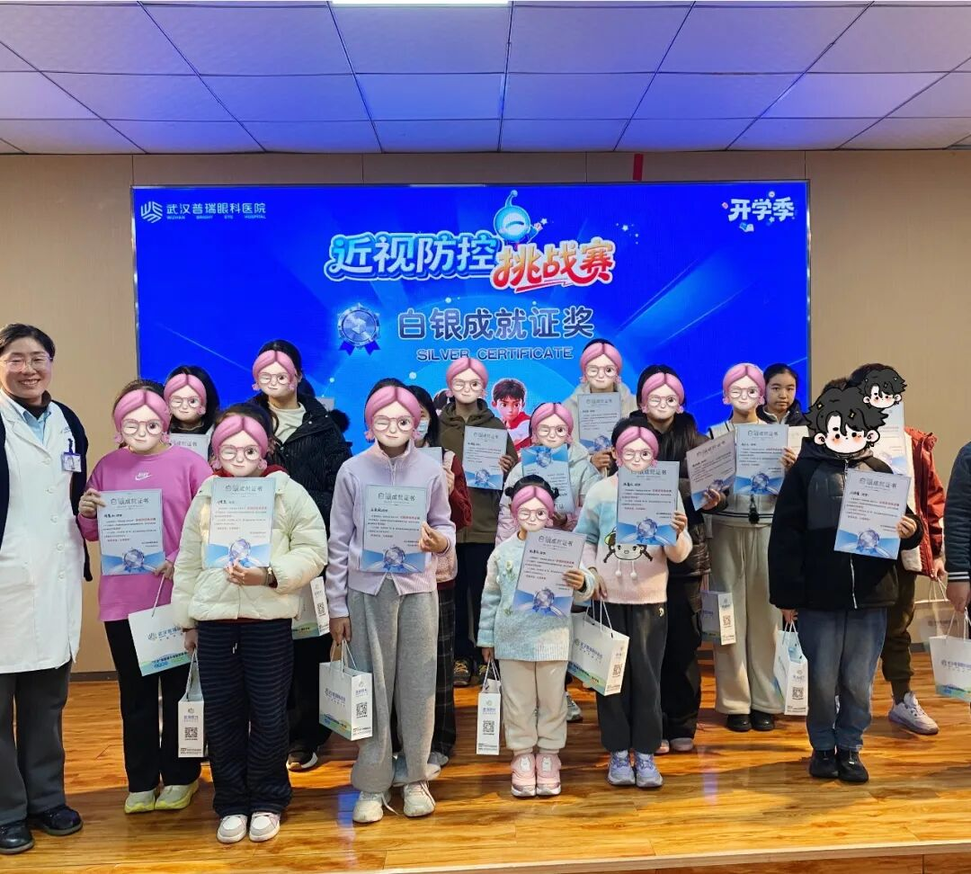 武汉普瑞眼科医院成功举办近视防控挑战赛「明眸之星」见面会