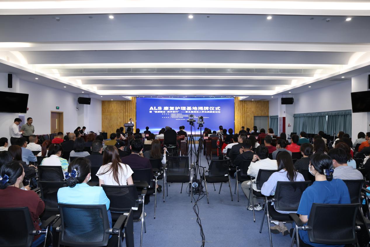 广东省首家 ALS 康复护理基地落户广州市白云区人民医院，开创华南地区罕见病康复诊疗新局面