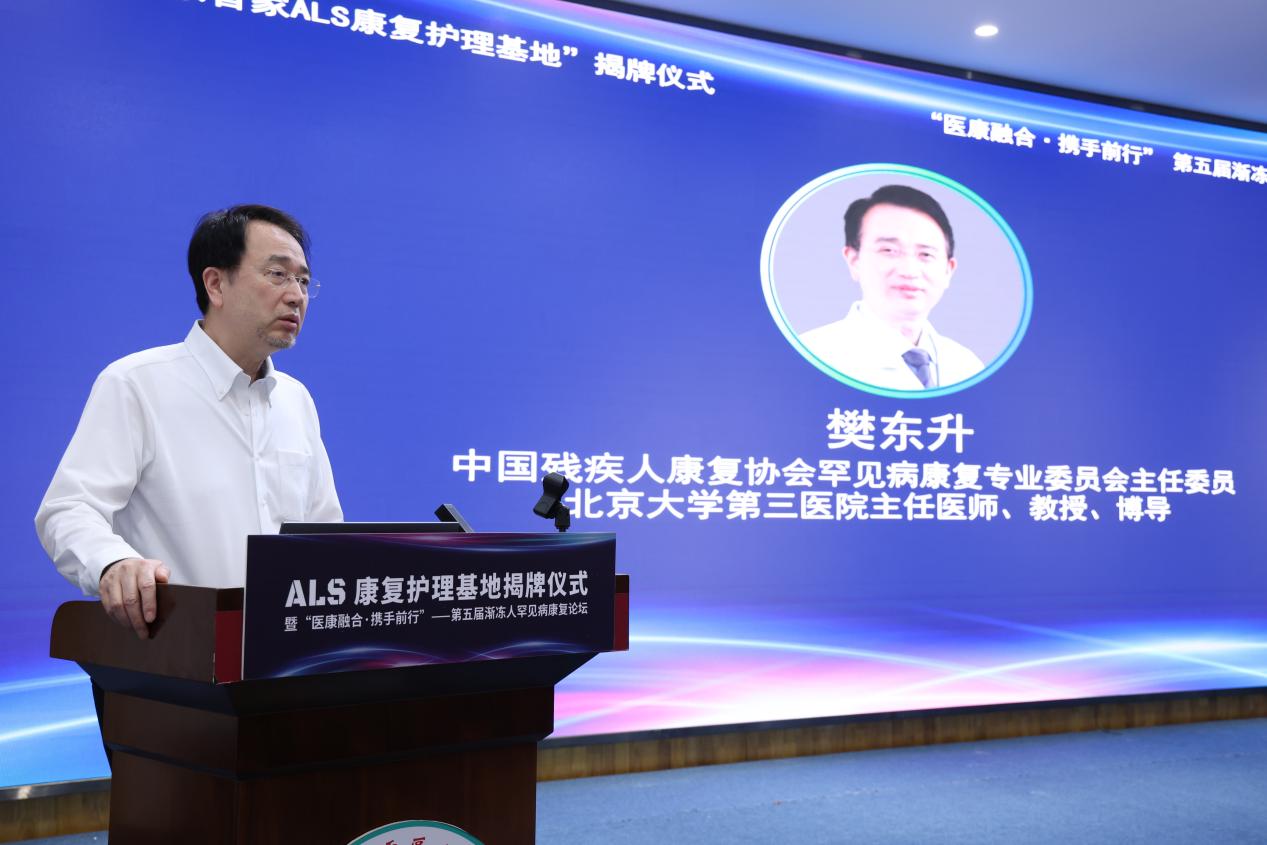 广东省首家 ALS 康复护理基地落户广州市白云区人民医院，开创华南地区罕见病康复诊疗新局面