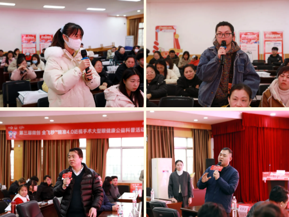 柳州市红十字会医院成功举办第三届微创全飞秒精准 4.0 眼健康公益科普活动！