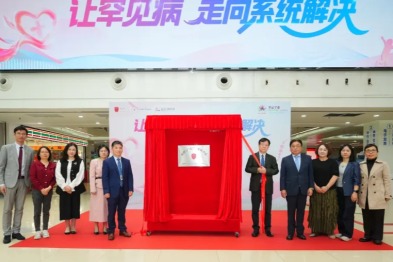 高博（广东）罕见病中心创新「全周期救助」模式，让罕见病走向系统解决