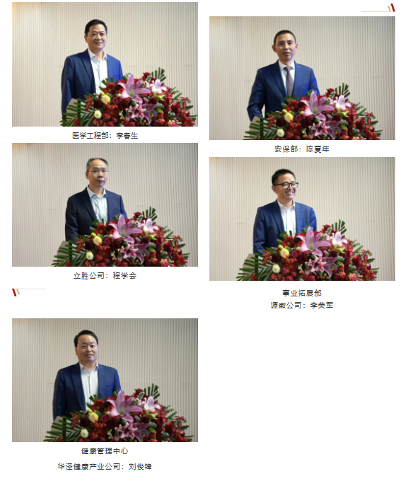 谋定新局启新程 凝心聚力向未来 | 黄山华泽医院 2026 年工作务虚会圆满召开